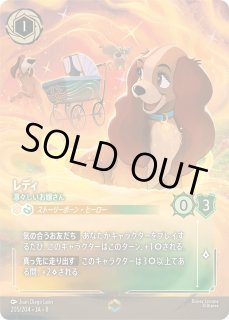 エンチャンテッド》ジャスミン【ぬかりなき戦略家】/サファイア