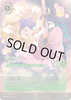 エンチャンテッド》レディ【凛々しいお嬢さん】/アンバー＆エメラルド