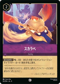 特価品》《ホイル版》ジャファー【ロルカナの大サルタン】/アメジスト
