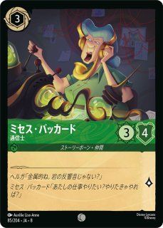 第8弾「ジャファーの王権」REIGN OF JAFAR - ディズニー・ロルカナ