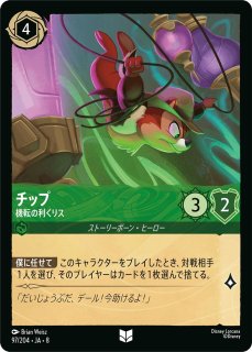 催眠術/エメラルド【アクション】《JA02 98/204》 JA02/98/204 販売
