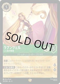 エンチャンテッド》アースラ【大海の魔女王】/アメジスト