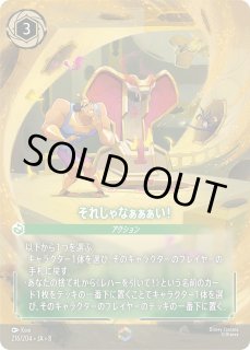 エンチャンテッド》I 2 I/ルビー【アクション】《JA09 234/204