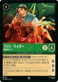 スティッチ【試作品626号】/サファイア【キャラクター】《JA08 166/204