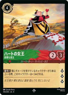 スティッチ【試作品626号】/サファイア【キャラクター】《JA08 166/204