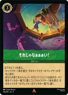 それじゃなぁぁぁい！ ロルカナ通販 メルカード