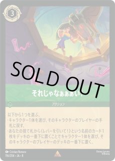 それじゃなぁぁぁい！ ロルカナ通販 メルカード