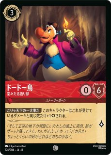 アリエル【冒険好きな収集家】/ルビー【キャラクター】《JA03 103/204