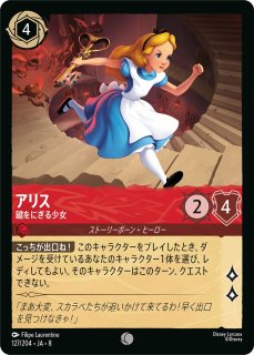 ピノキオ【おしゃべり人形】/アメジスト【キャラクター】《JA02 58/204