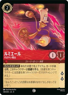 ホイル版》マウイ【オレって半サメだろ？】/ルビー【キャラクター
