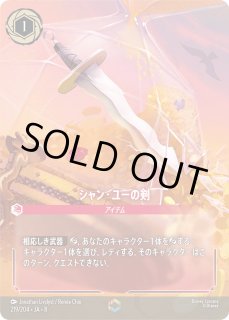 エピック》アナ【嵐に立ち向かう者】/サファイア【ロケーション