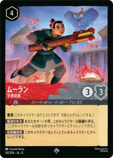 ジャスミン【ぬかりなき戦略家】/サファイア&スティール【キャラクター