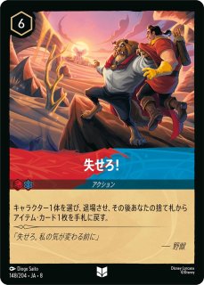CIRCLE OF LIFE/アンバー【キャラクター】《JA09 26/204