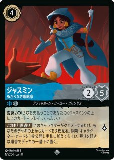 マックス・グーフ【チャート・トッパー】/エメラルド【キャラクター