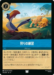 エンチャンテッド》マレフィセント【すべての悪の支配者】/アメジスト
