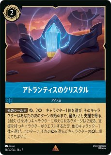 悩まずに生きることさ/アンバー【アクション】《JA08 42/204