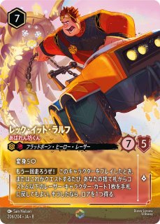 第8弾「ジャファーの王権」REIGN OF JAFAR - ディズニー・ロルカナ