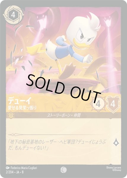 画像1: 《ホイル版》デューイ【愛せる見栄っ張り】/アンバー【キャラクター】《JA08 ホイル版 2/204》 (1)