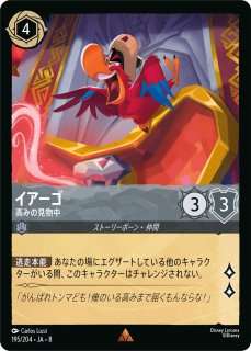 特価品》エルサ【冬の精霊】/アメジスト【キャラクター】《JA01 42/204