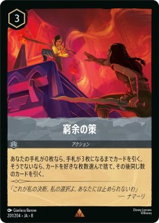 ホイル》スカー【ついに俺が王だ】/スティール【キャラクター】《JA09