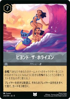 レディ【家族の犬】/アンバー【キャラクター】《JA08 11/204