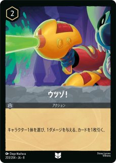 スティッチ【エイリアンのバッカニーア】/エメラルド【キャラクター