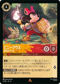第8弾「ジャファーの王権」REIGN OF JAFAR - ディズニー・ロルカナ