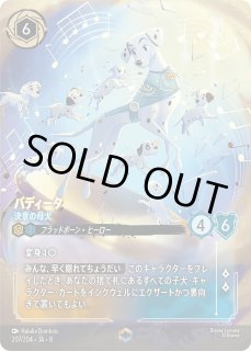 エンチャンテッド》パディータ【決意の母犬】/アンバー＆サファイア