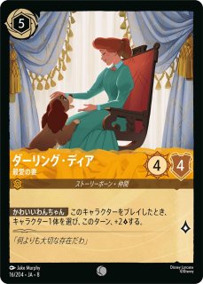 ディズニーロルカナ　ジャファーの王権　まとめ売り 第8弾「ジャファーの王権」REIGN OF JAFAR - ディズニー・ロルカナ