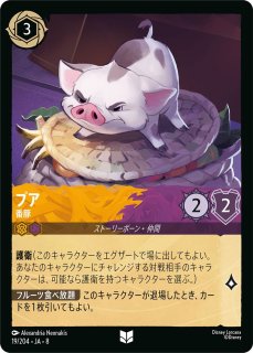 エンチャンテッド》野獣【容赦せん】/エメラルド【キャラクター