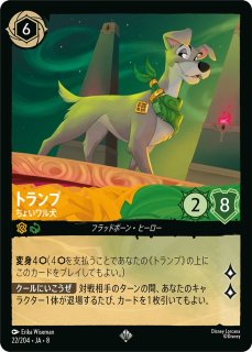 ディズニーロルカナ　ライノ　パワーハムスター　　4枚　レディ　家族の犬　4枚 レディ【家族の犬】/アンバー【キャラクター】《JA08 11/204