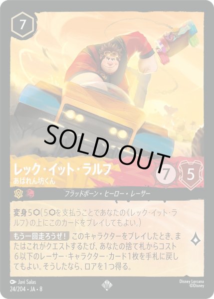 画像1: 《ホイル版》レック・イット・ラルフ【あばれん坊くん】/アンバー＆ルビー【キャラクター】《JA08 ホイル版 24/204》 (1)