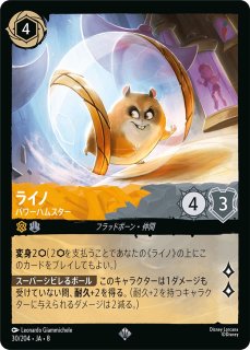 ライノ パワーハムスター 4枚 FOIL ライノ パワーハムスター ロルカナ通販 メルカード