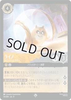 ライノ パワーハムスター ロルカナ通販 メルカード