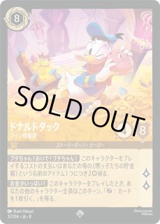 エンチャンテッド》デイジーダック【海賊船長】/エメラルド エンチャンテッド》デイジーダック【海賊船長】/エメラルド