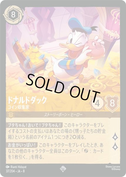 画像1: 《ホイル版》ドナルドダック【コイン収集家】/アンバー【キャラクター】《JA08 ホイル版 37/204》 (1)