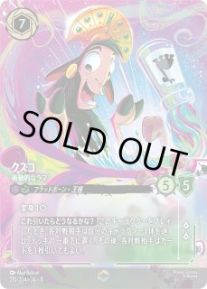 特価品》《エンチャンテッド》クスコ【衝動的なラマ】/アメジスト