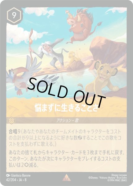 画像1: 《ホイル版》悩まずに生きることさ/アンバー【アクション】《JA08 ホイル版 42/204》 (1)