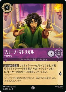 第8弾「ジャファーの王権」REIGN OF JAFAR - ディズニー・ロルカナ