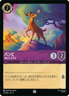 第8弾「ジャファーの王権」REIGN OF JAFAR - ディズニー・ロルカナ