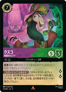 スティッチ【試作品626号】/サファイア【キャラクター】《JA08 166/204