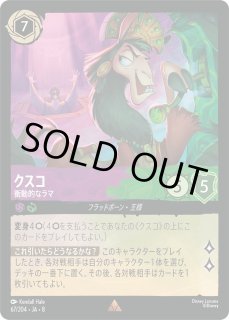 特価品》《エンチャンテッド》クスコ【衝動的なラマ】/アメジスト
