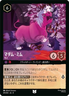 ホイル》ファシリエ【イカサマ師】/アメジスト【キャラクター】《JA01