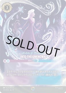 特価品》《エンチャンテッド》INTO THE UNKNOWN/アメジスト
