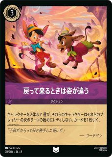 ホイル》アースラ【七つの海の騙し屋】/エメラルド【キャラクター