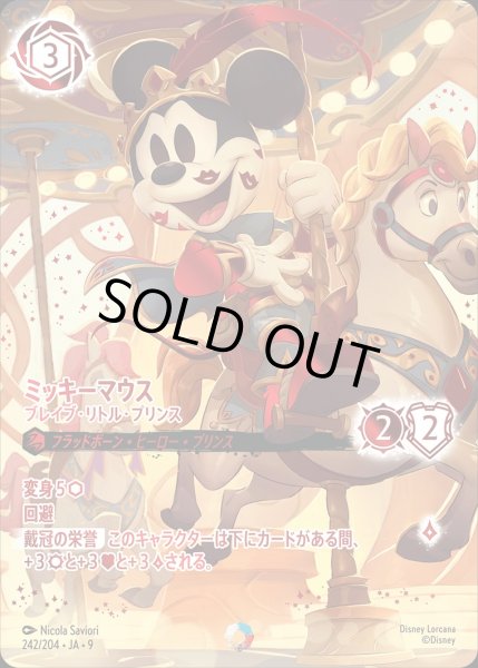 画像1: 《アイコニック》ミッキーマウス【ブレイブ・リトル・プリンス】/ルビー【キャラクター】《JA09 242/204》 (1)