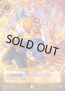 エンチャンテッド》ナヴィーン王子【ウクレレ奏者】/アンバー