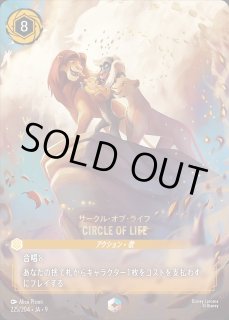 FABLED 物語のおもいで 特別プロモーションパックvol.1 - ディズニー