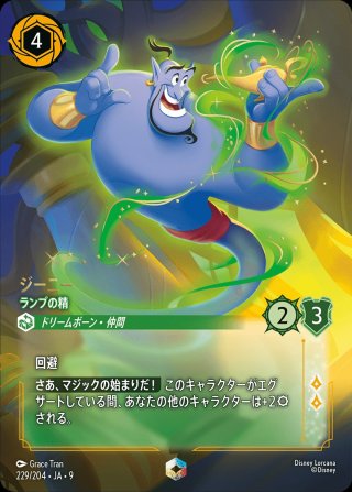 ディズニー・ロルカナ LORCANA 日本語版 通販EC ｜メルカード