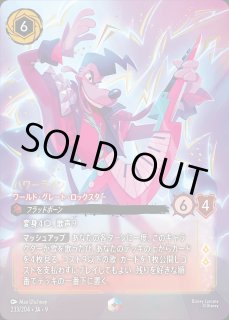 FABLED 物語のおもいで 特別プロモーションパックvol.1 - ディズニー